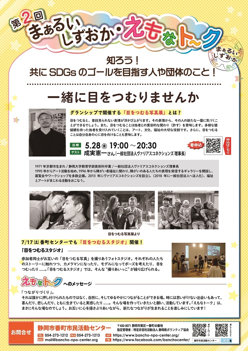 展覧会 の記事一覧 一般社団法人ヴァリアスコネクションズ 展覧会 の記事一覧 一般社団法人ヴァリアスコネクションズ