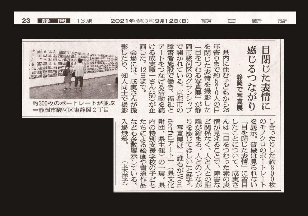 朝日新聞12月8日朝刊 軽けれ 